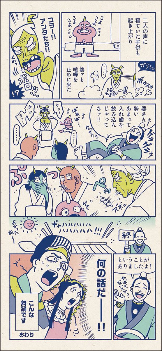 翔乃亮さんの会『#翔乃亮之会』、チケット発売中だそうです🧸

清元『流星』をご披露されるとのことで、
以前あやはなさん（<a href="/dosu51_hakke41/">福田あやはな👹</a>）に描いていただいた “流星漫画” を再掲いたします💫

素敵な舞台になりますように、応援しております！！