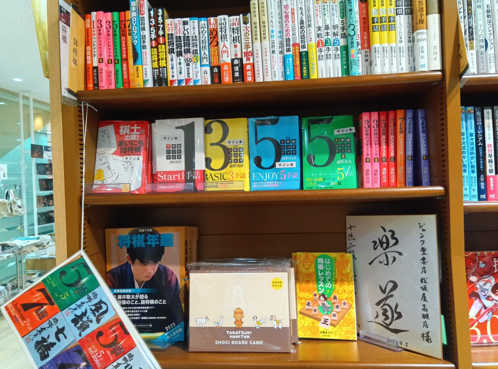 詰棋めいと 創刊号〜21号 21冊セット 詰将棋指し on X: 