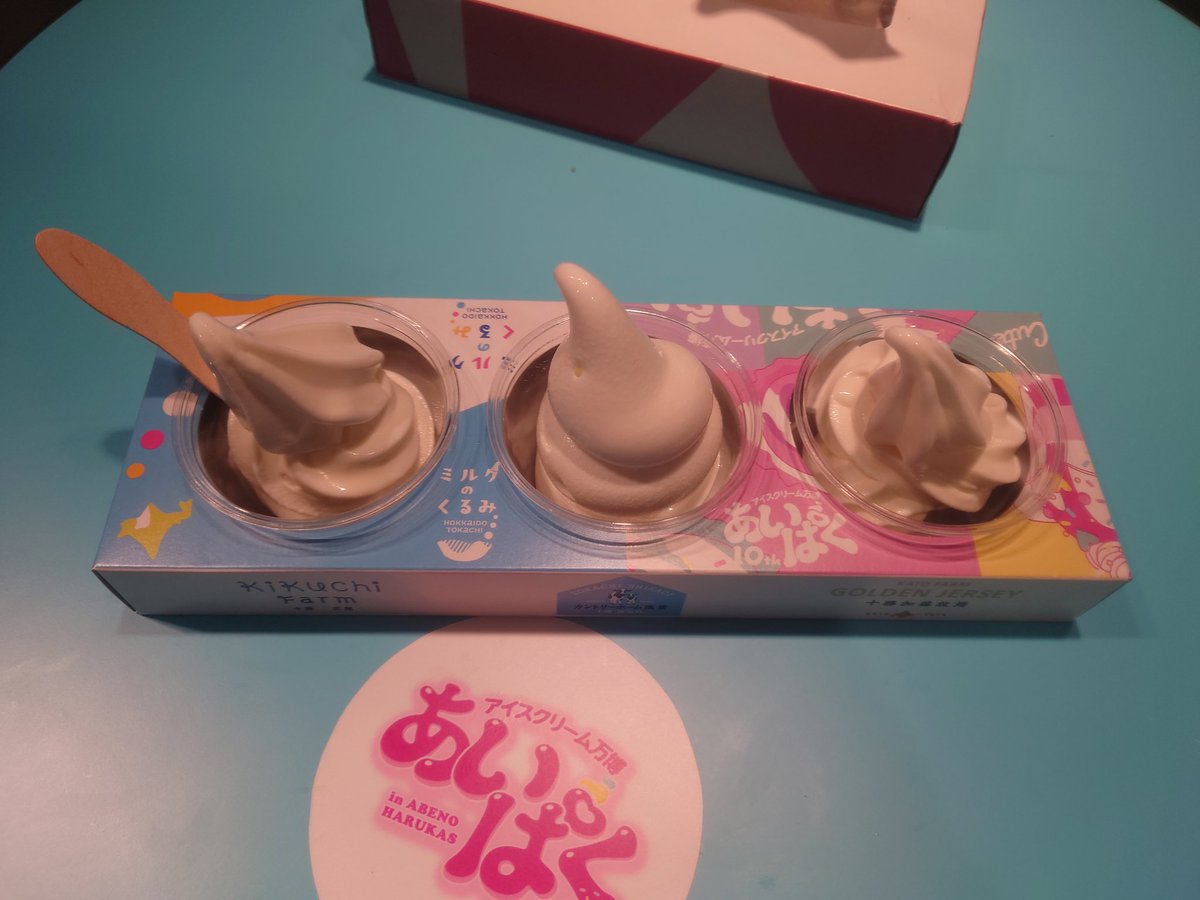 どれも美味かった
食べ比べでここまで違うとは⋯
因みにジャージー牛乳が一番好みだったよ
カレーパンも最終日だったので食べて満足なのです