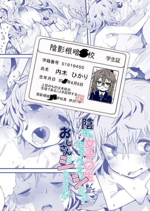 コミケの新刊サンプルが数年ぶりに
ピクシブのR-18女性に人気ランキングに載れました!
ありがとうございます!
第135位 https://t.co/9a1Ias4kHP
作品タイトル:陰キャ女子〇生セックスはシたいけどおじさんとはシたくない!!
作品ID:133725657
裏表紙はこんなんなっとります。 