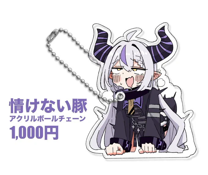 夏コミには間に合わないけどコレ作りたい #laplus_artdesu