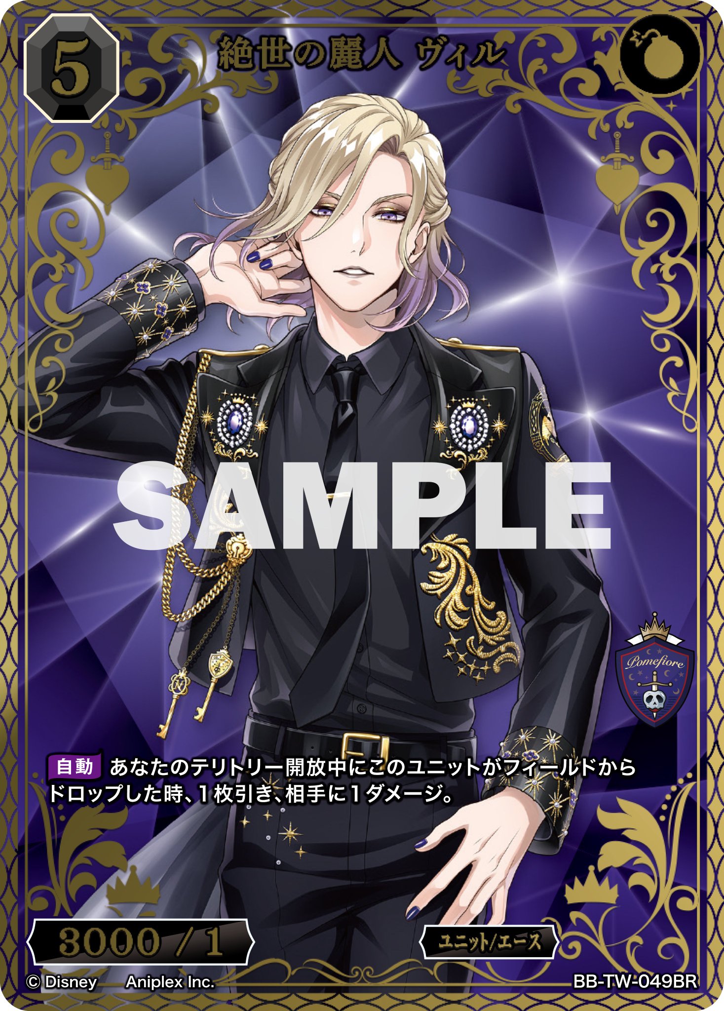 ツイステッドワンダーランド ツイステ AU on X: 