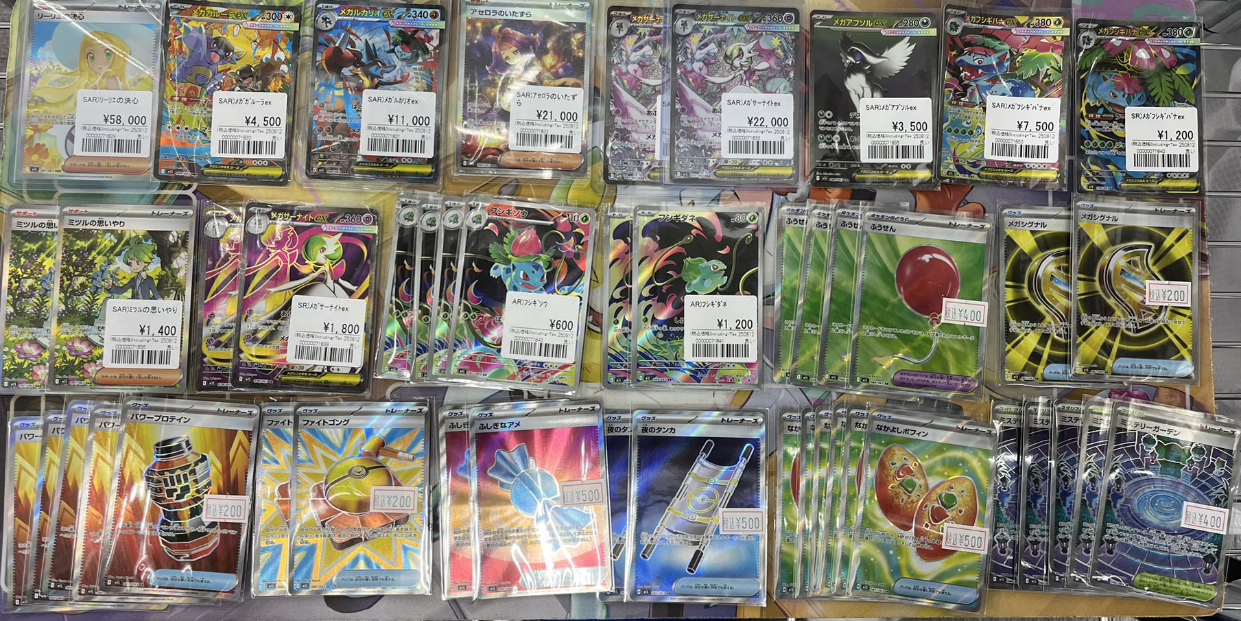 ケロケロ出品 AR CHR 5点まとめ売り おたちゅう。秋葉原5号店GO!GO!トレカ on X: 
