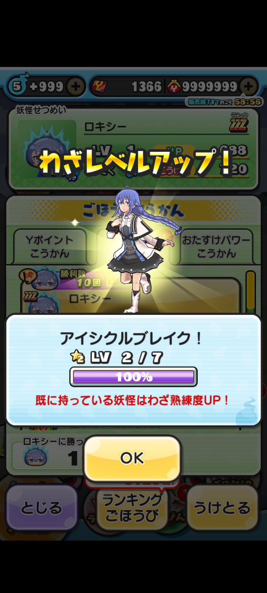 ☆ぷにぷに☆プロフ必ず読んでください！さん専用 show on X: 