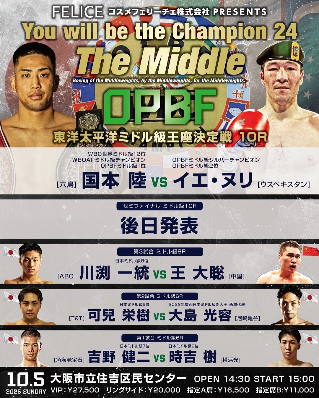 王選手 ポスター  26 ☆RIZIN26公式ポスター☆PRIDE RIZIN UFC - メルカリ