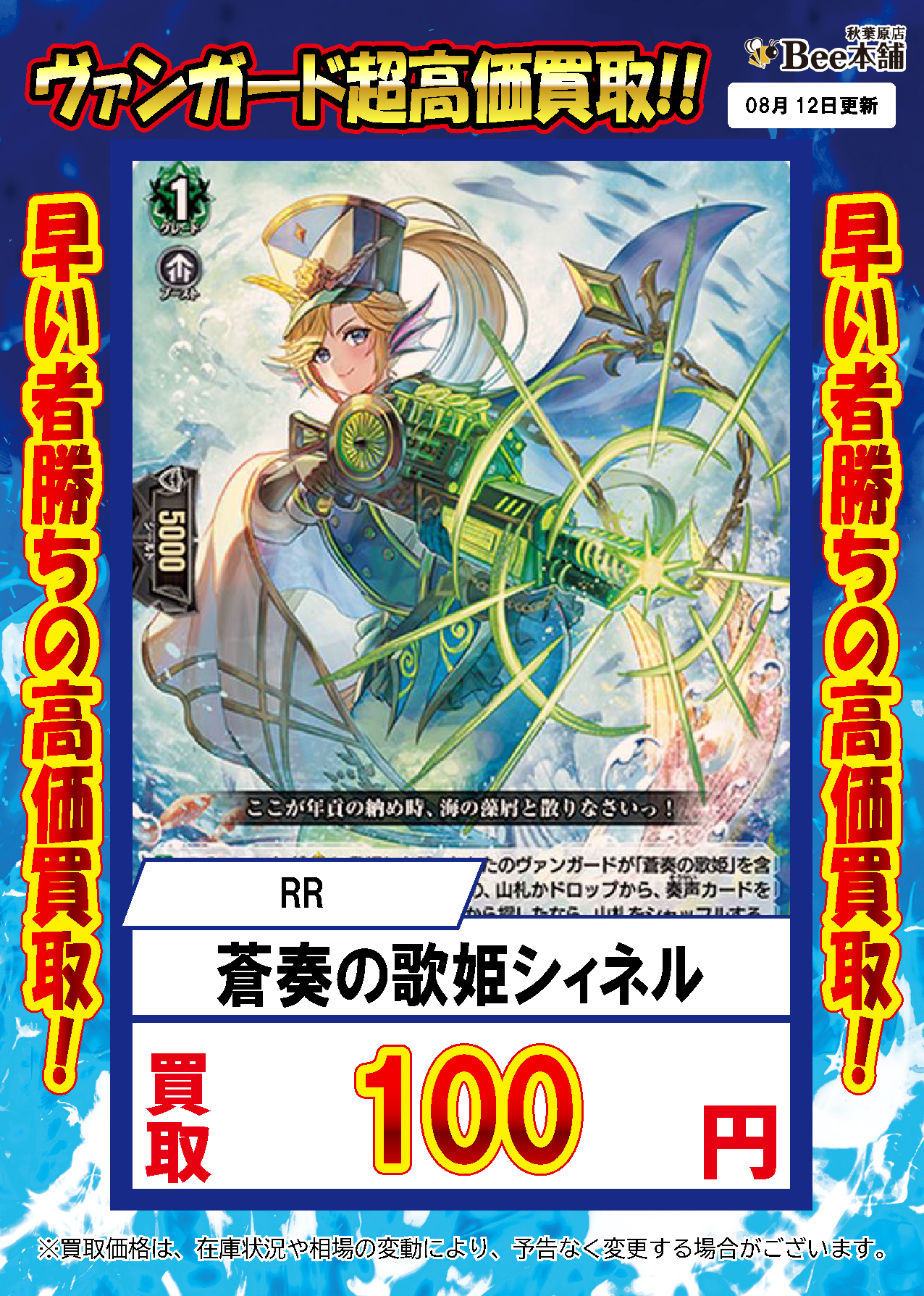 ヴァンガード　まとめ売り【4182 カードショップオルタ on X: 