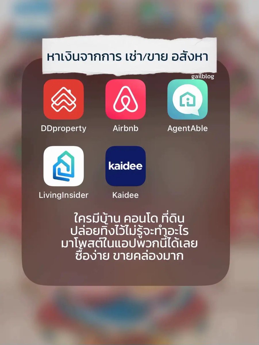 GailBlog's tweet photo. ใครมีบ้าน คอนโด ที่ดิน ทิ้งไว้ไม่ได้ใช้ เอามาโพสต์ขาย เช่า ในแอปได้เลย ลูกค้ามาจากในนี้ https://t.co/QUEWaUXqv1