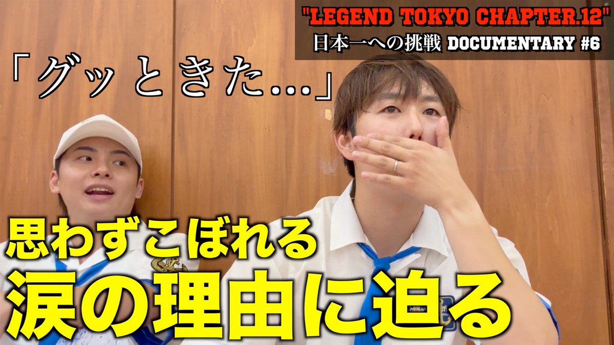 YouTubeチカログ
本日18:00新作動画公開♨️🍥
⁡
【みんなで語ろうYO！】
ラストリベンジ Ep.06
日本一の振付師を目指す挑戦ストーリー

お楽しみにでして！！！

#チカログ
#ログミン