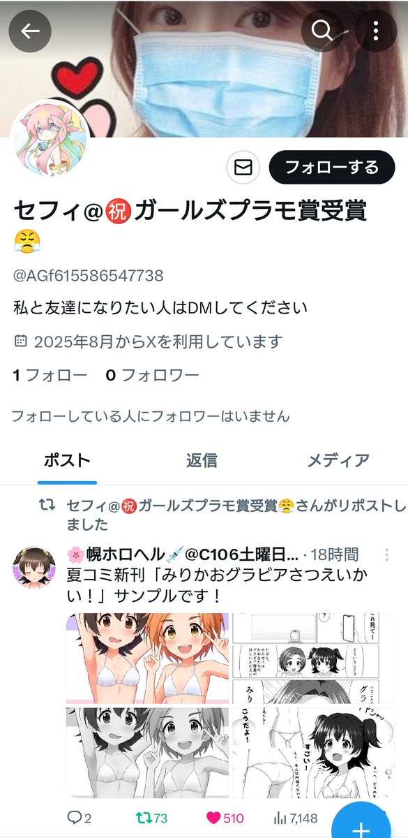 セフィ@河童殺し (@sephi12) on Twitter photo なりすましするならもう少し対象を選べ
こんな木っ端垢ウンコになりすましして何になるってんだ?💩
まぁ、俺になりすますのは無意味な行為だから笑い者にするだけで終わるんだけど、ハルカさんが描いてくれたイラストを勝手に使われる事の方は看過できないんだ💢👹🔪
<a href="/AGf615586547738/">セフィ@㊗️ガールズプラモ賞受賞😤</a> なりすましするならもう少し対象を選べ
こんな木っ端垢ウンコになりすましして何になるってんだ?💩
まぁ、俺になりすますのは無意味な行為だから笑い者にするだけで終わるんだけど、ハルカさんが描いてくれたイラストを勝手に使われる事の方は看過できないんだ💢👹🔪
<a href="/AGf615586547738/">セフィ@㊗️ガールズプラモ賞受賞😤</a>