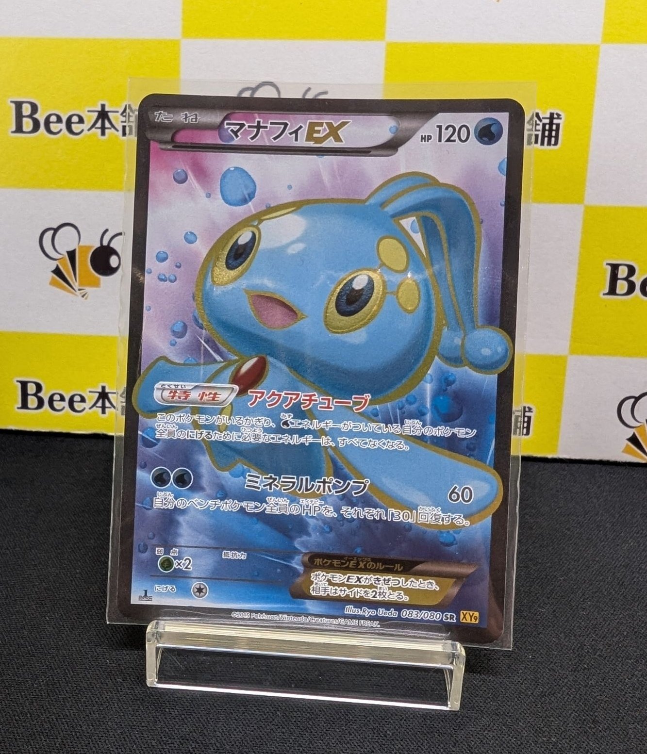 Bee本舗バトルタワー店 on X: 