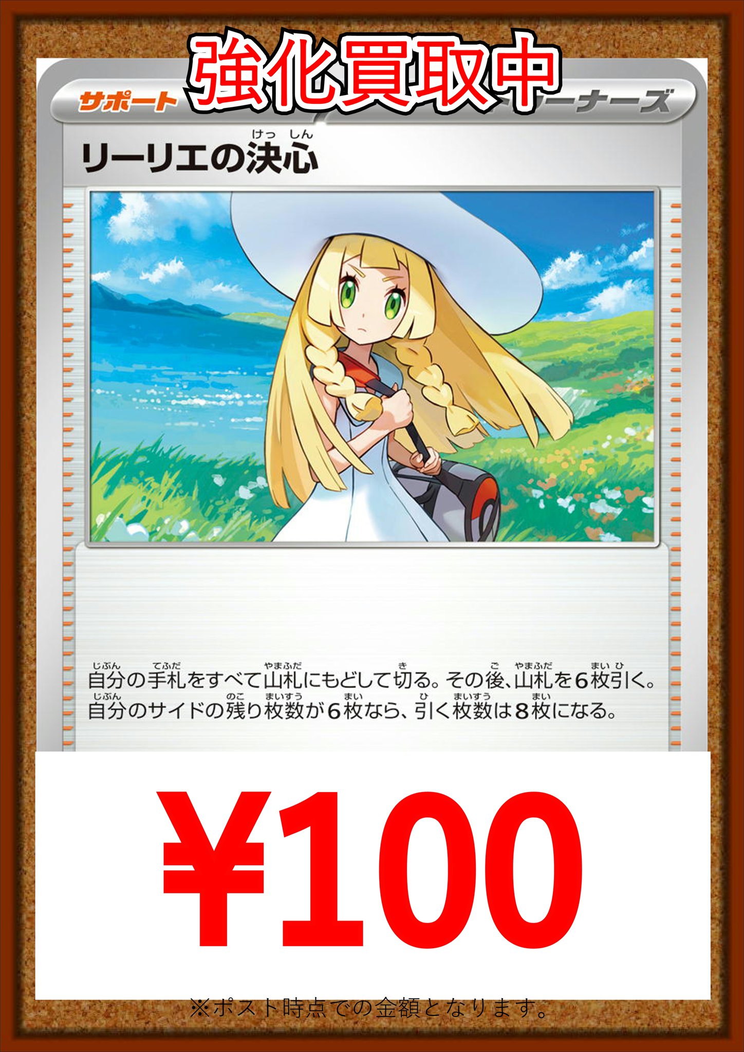 最安値＋安心配送付！リーリエの決心 sar メガブレイブ　メガシンフォニア 2025年最新】リーリエの決心 sarの人気アイテム - メルカリ