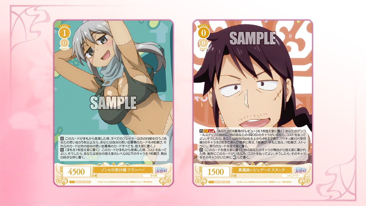 ヴァイスシュヴァルツロゼ公式 (@wsrtcg) / X