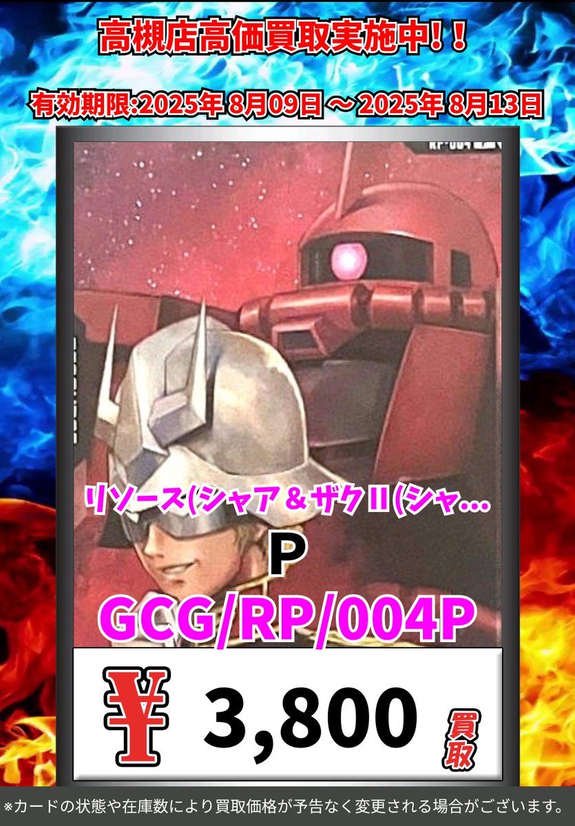 CARDBOX高槻店（カードボックス） on X: 