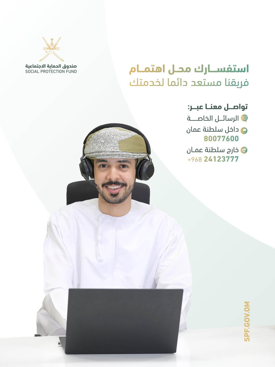 العناية بالمتعاملين – صندوق الحماية الاجتماعية tweet media
