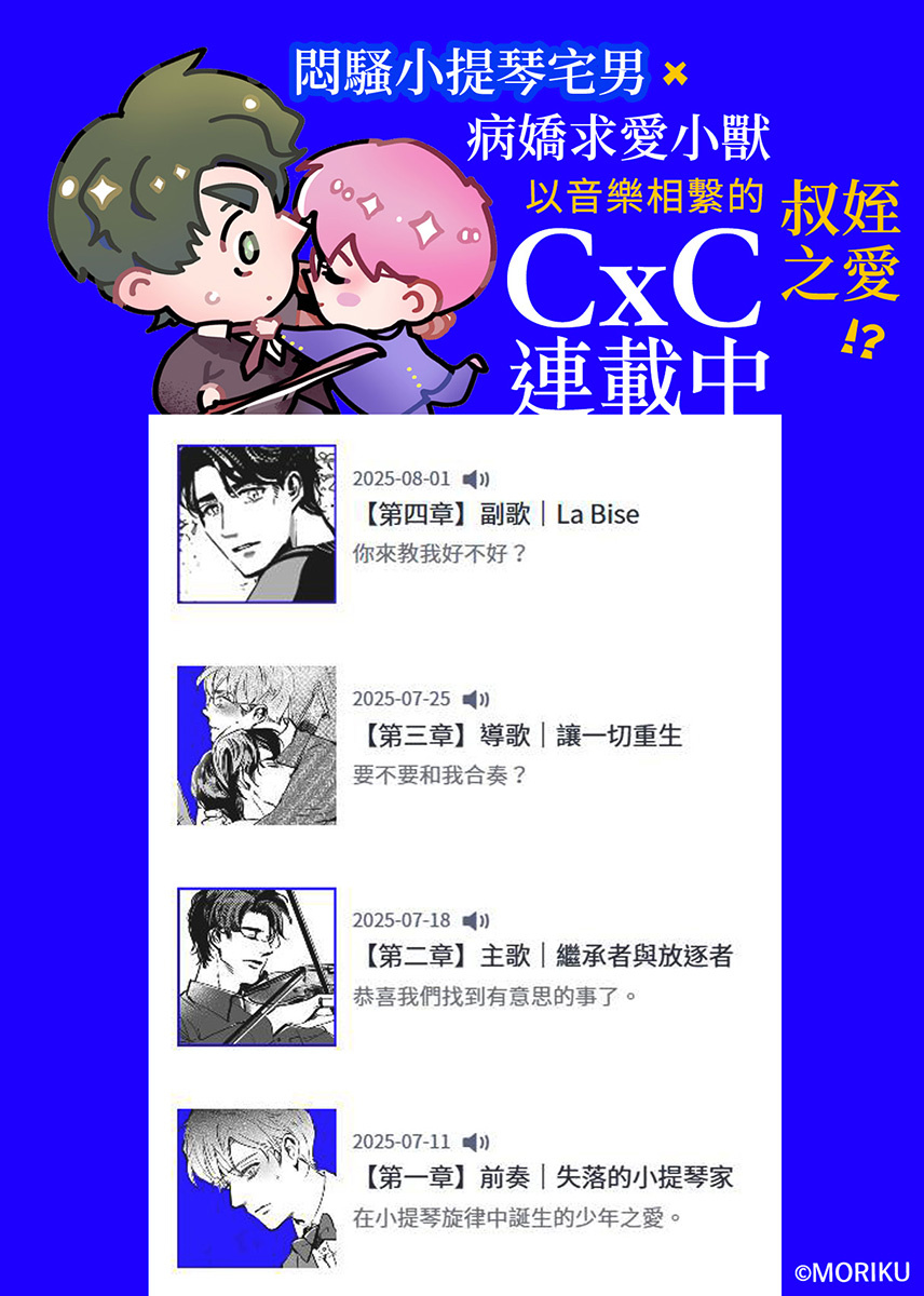 MORIKU / TSAO🎤 tweet media