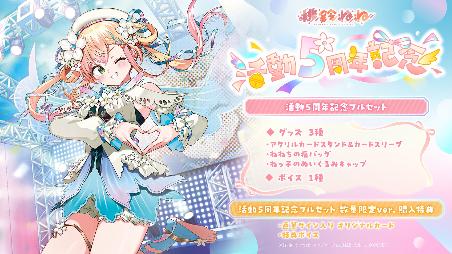 ホロライブ　メンバーシップ　応援デラックスプラン限定カード　桃鈴ねね ホロライブ メンバーシップ応援デラックスプラン限定カード 桃鈴