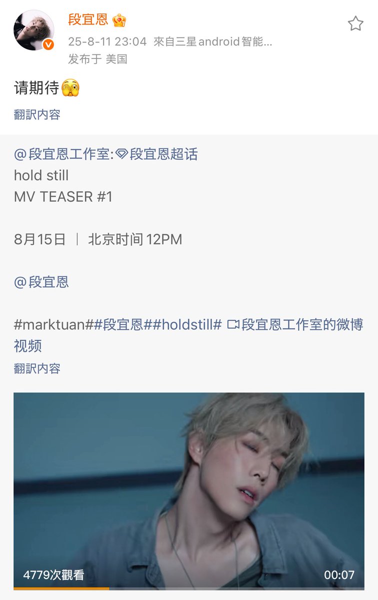 withyoumarktuan's tweet photo. 250812 Mark’s Weibo Update

“Please look forward to it🫣”

HOLD STILL BY MARK TUAN
#holdstill_MVTeaser1
#MarkTuan #Mark #段宜恩 #마크 
@marktuan @DNAmngmnt https://t.co/VAqHG3KVHA