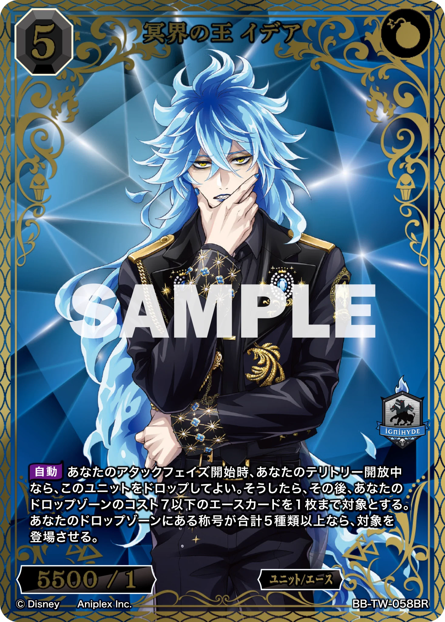 冥界の王　イデア　BR ビルディバイド　ツイステ　ツイステッドワンダーランド TCG「ビルディバイド」【公式】 on X: 