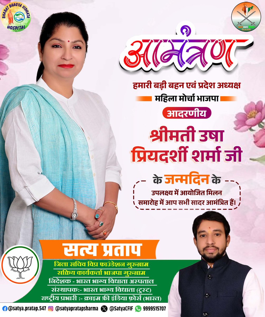 जन्मदिन की हार्दिक शुभकामनाएं दीदी 
<a href="/bjp_priyadarshi/">Usha Priyadarshi (मोदी का परिवार)</a>
<a href="/iparteekbjp/">Parteek Ahluwalia</a> 
<a href="/Bjpgurugra45848/">Bjpgurugram</a> <a href="/BJP4OBCMorcha/">BJP OBC MORCHA</a> 
<a href="/bjp_haryana/">bjpharyana</a> 
<a href="/cmohry/">CMO Haryana</a>