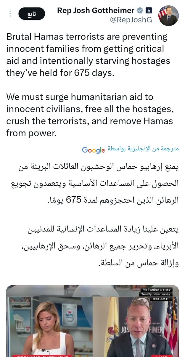 alyahree2008's tweet photo. حين بداء العالم برؤية الحقيقه 
وتبين للعالم من هو الشر بحد ذاته 
حاولت اسرائيل تبرير تدميرها وقتـ × ـلها 
لأهالي غـ ـ ـ ـزة تحت مبرر الحرب 
ضد حمـ ـ ـاس
هكذا كان رد الامريكيين على ايباك احد منظمات الظغط الاسرائيلي في امريكا 
العالم كل يوم يكتشف تهديد اسرائيل للعالم
#Gaza https://t.co/Y3ayOCfbdi
