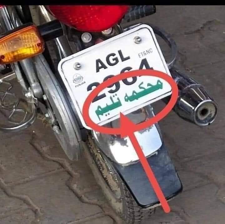 اچھی تلیم ہی بھترین مستکبل کی زمانت ھے۔
منجانب۔ مھقمہ تلیم۔۔🙃🤣