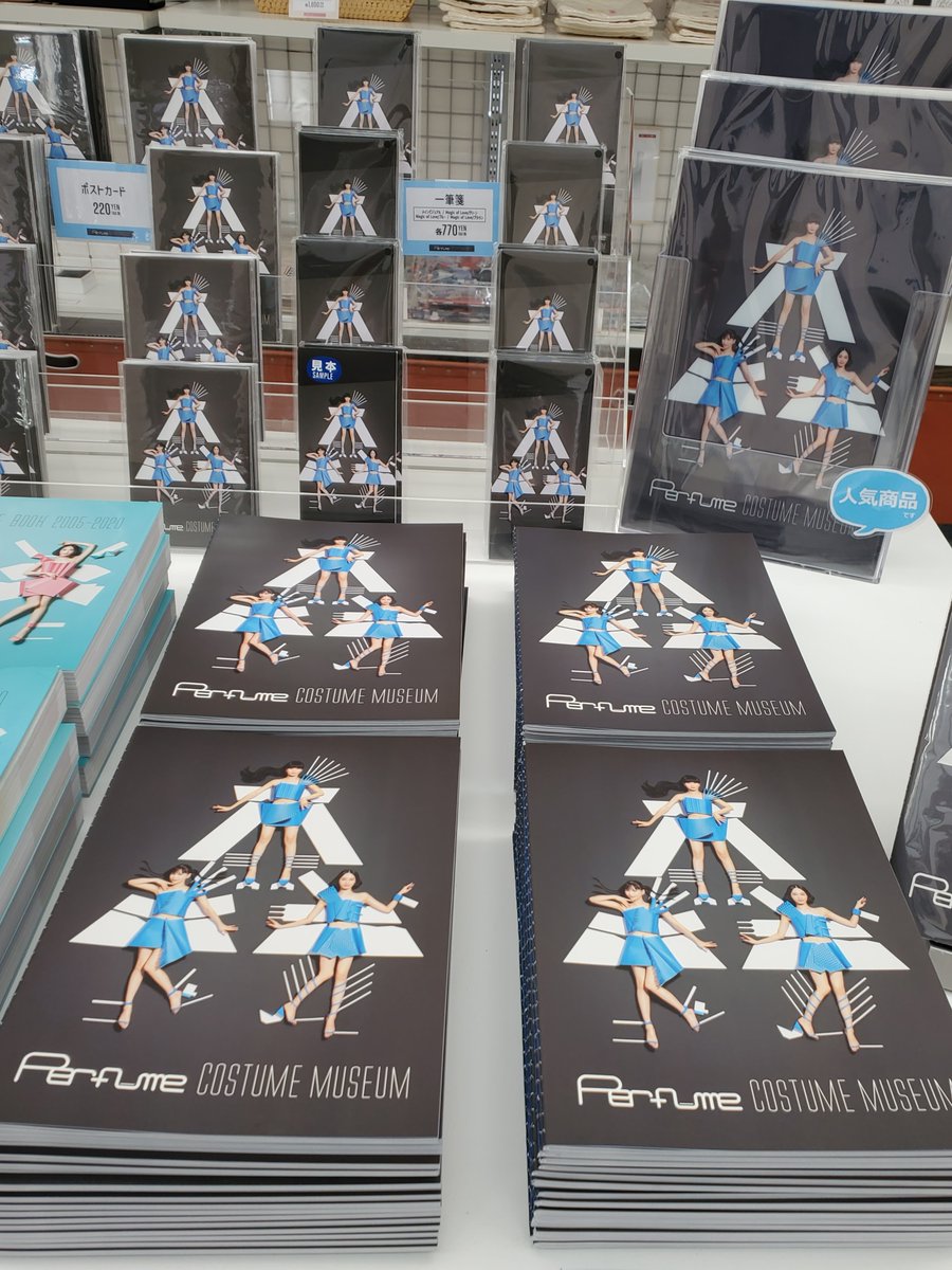 Perfume COSTUME MUSEUM グッズセット Perfume COSTUME MUSEUM広島会場より「ダイカットカードセット