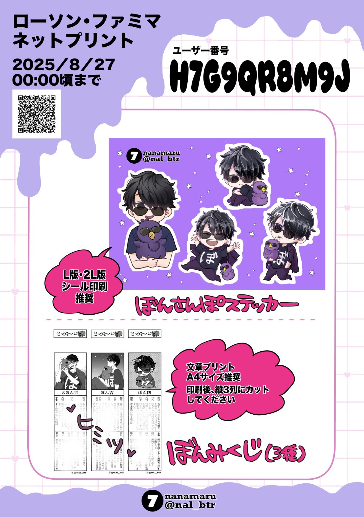 ぽん(プロフ必読)様 リクエスト 9点 まとめ商品❷ N プロフ必読様 リクエスト 3点 まとめ商品 - メルカリ