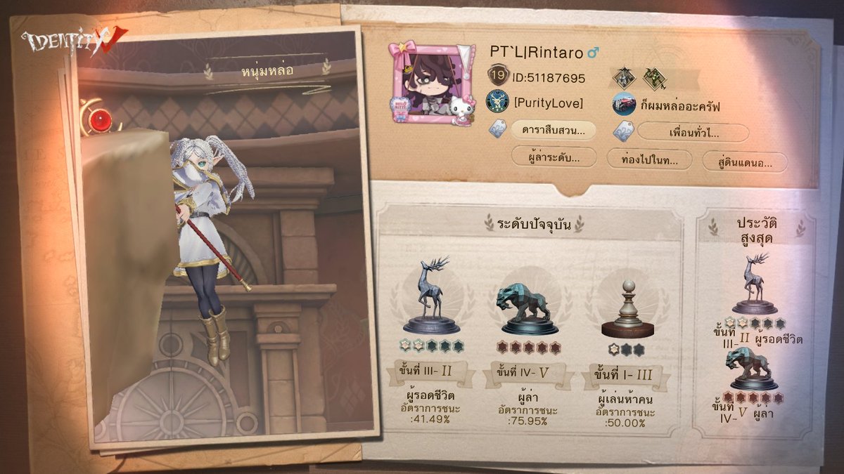 korojiri's tweet photo. ฉันกำลังเล่น Identity V อยู่ คุณอยากเล่นหรือเปล่า https://t.co/d978ERwwxH