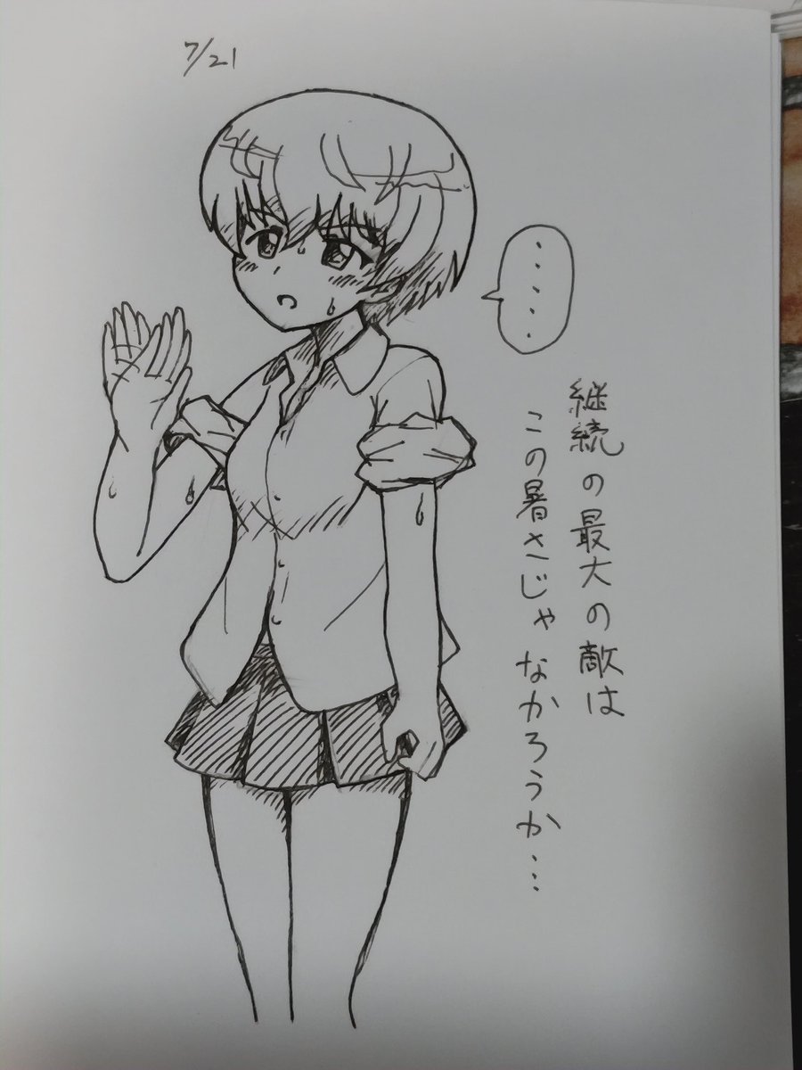 昨日より蒸し暑い……風がそれに拍車をかける🥵 