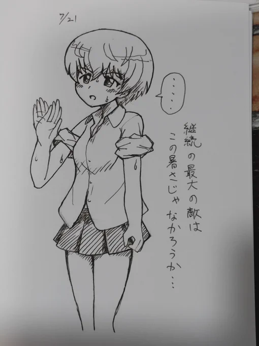 昨日より蒸し暑い……風がそれに拍車をかける🥵 