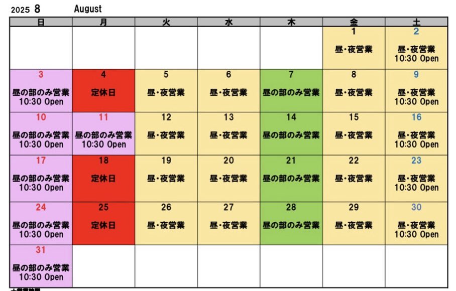 麵屋BISQ tweet media