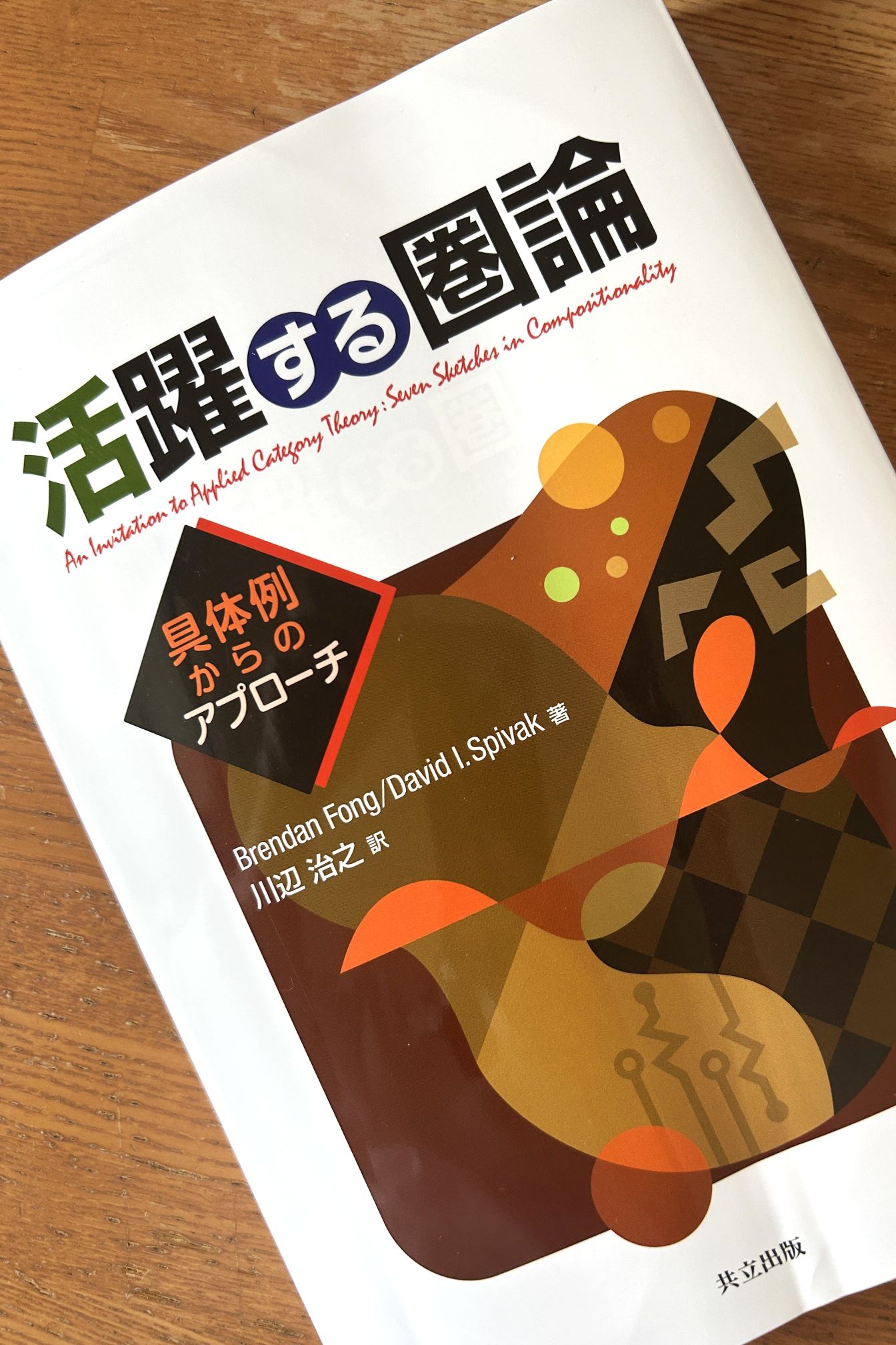 和声50課題集 課題編、実施編 和声課題50選 著者レアリザシオン篇と課題篇 | 尾高 惇忠 |本