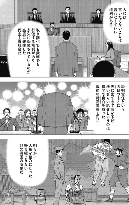【組織に忠誠を尽くす必要なんてないって話。】3/3 