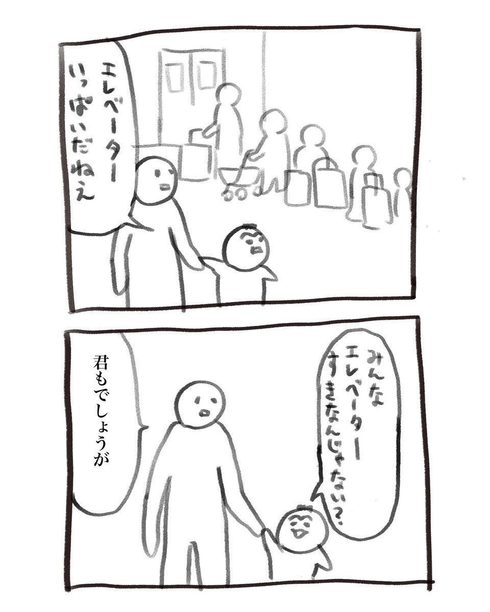 本日の育児漫画です
絶対というほどではなくなった 
