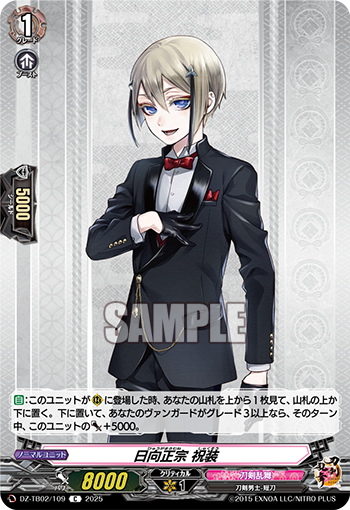 ヴァンガード 刀剣乱舞 online 2025 一文字則宗 祝装 SP