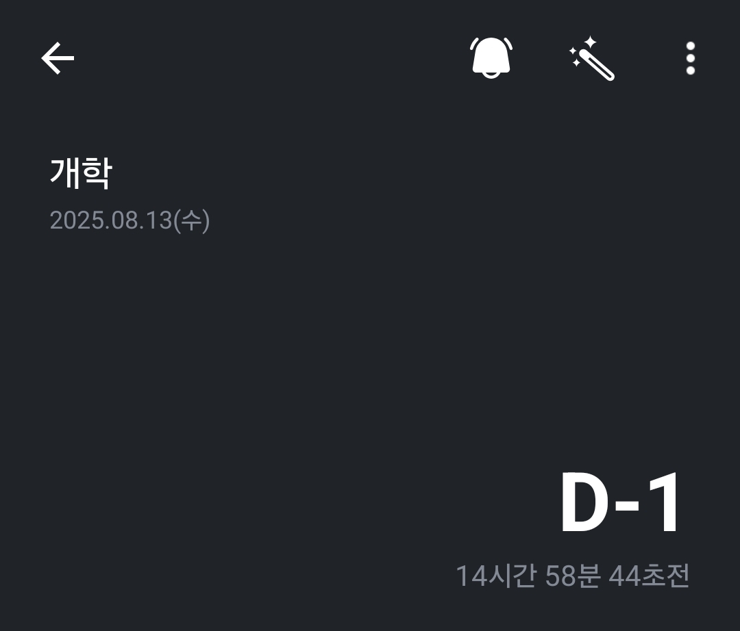 우와~!!!! 투바투 입덕한지 999일이라니~!! 내일이 1000일이래요!
근데... 내일은 개학... 제가 싫어하는 날이죠ㅎㅎ 오늘 하루 화이팅 하시고 저는 숙제를 급하게 하고 학원 갈게요~