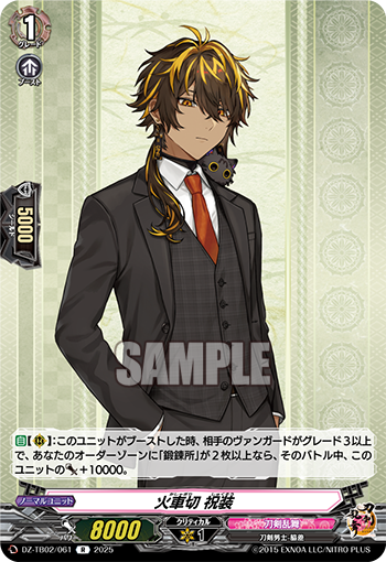 今日のカード②】 9月5日(金)発売 タイトルブースター「刀剣乱舞ONLINE