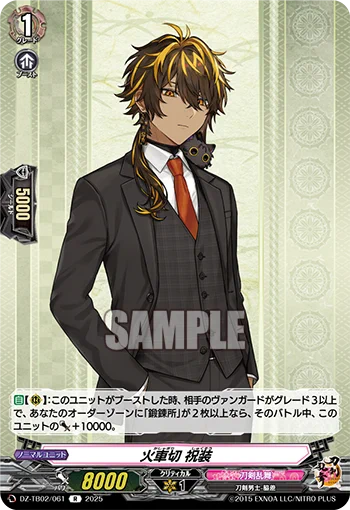カードファイト!! ヴァンガード公式 on X: 