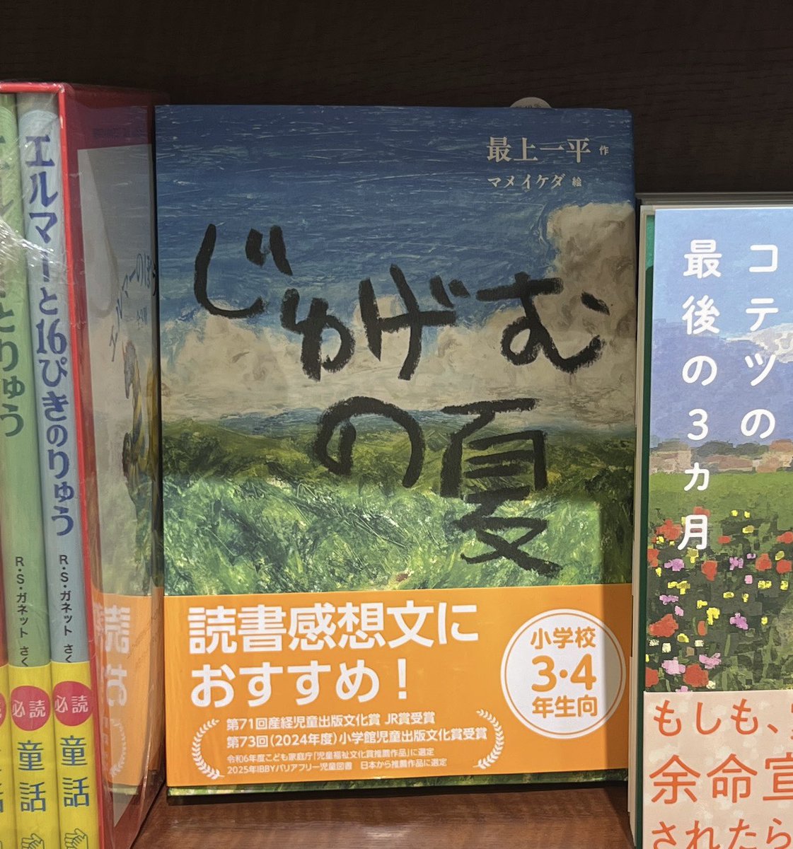 佼成出版社 営業日誌 (@koseishuppan) / X