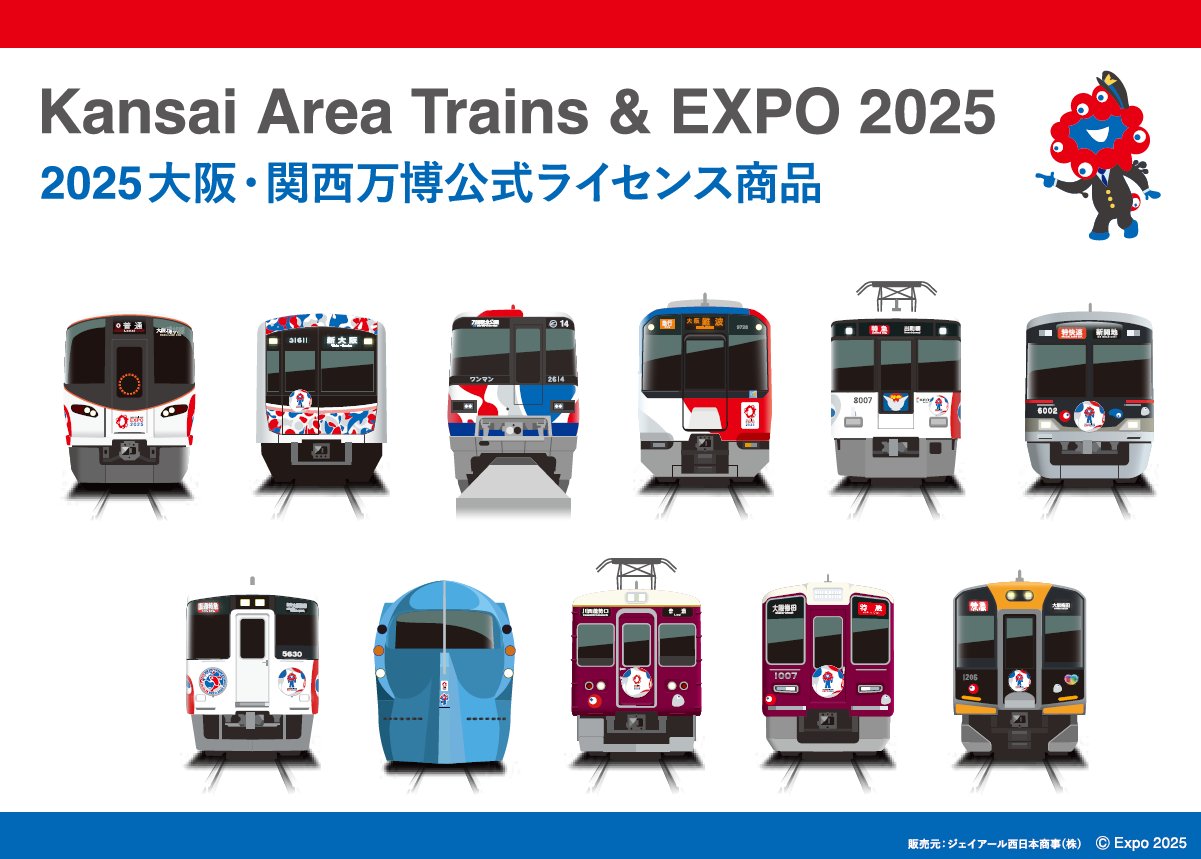JRグループ　カートレイン　駅ポスター JRグループ カートレイン 駅ポスター 鉄道ニュース「News TRAINS