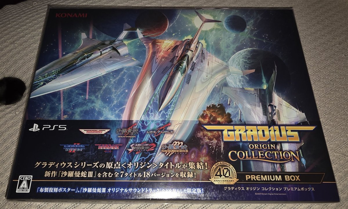Rolman's tweet image. #Gradius Origin Collection.