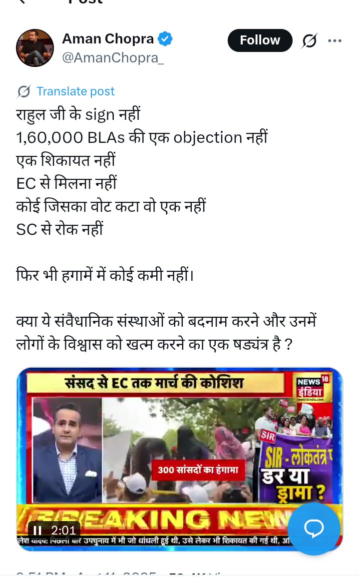 <a href="/AmanChopra_/">Aman Chopra</a> देख लो इन टामी मीडिया की औकात ! 
हाथ मे जूता देखकर कैसे इनका डिपर जलता है 
एक दिन विपक्ष सड़क पर क्या उतरा गनफट टामी मीडिया "राहुल" से "राहुल जी" पर आ गये ! 🤗🤗🤣🤣
x.com/AmanChopra_/st…
 #votechoriexposed