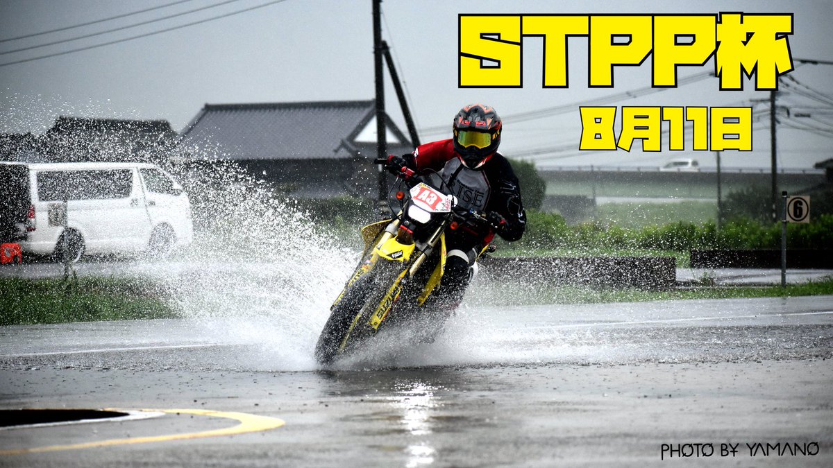 TEpRQRBfeCvFm39's tweet image. STPP杯 お疲れ様でした！
お待たせ致しました、撮影したアルバム完成しました。
雨の中、大会開催ありがとうございました。
見事な水しぶき写真があるはず?!🥳
URLはツリーへ