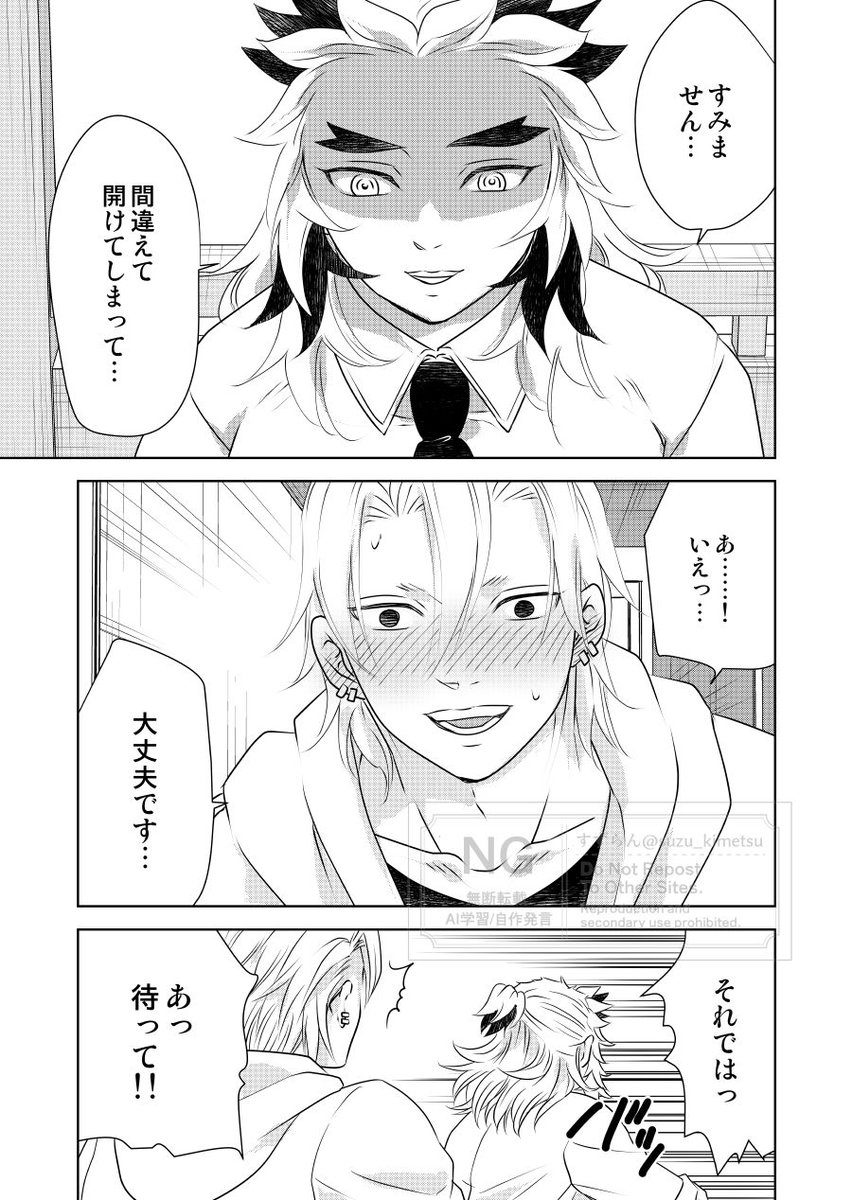 2/3 | 🌼すずらん さんのマンガ | ツイコミ(仮)