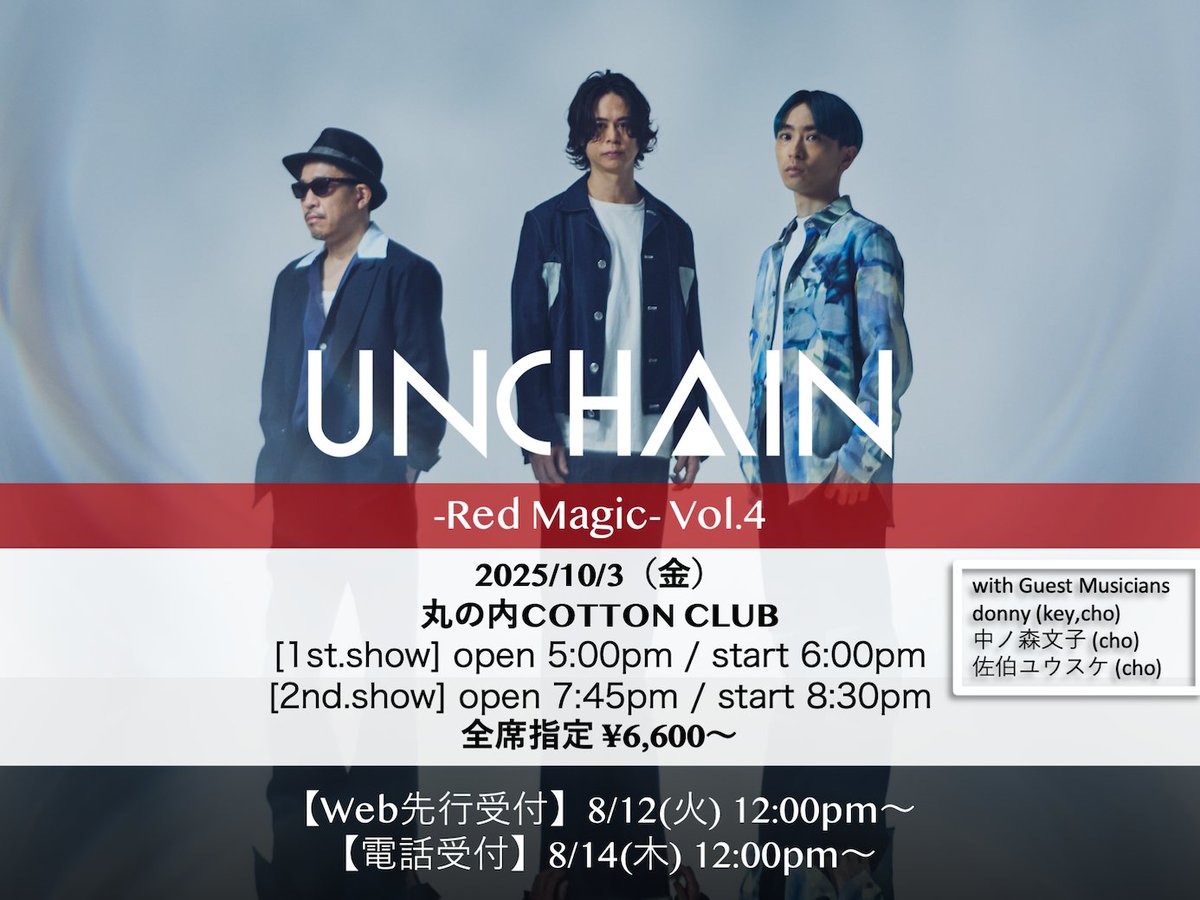 サイン入り】 UNCHAIN DVD CONCEPT BEST & LIVE DVD 〜 Rock