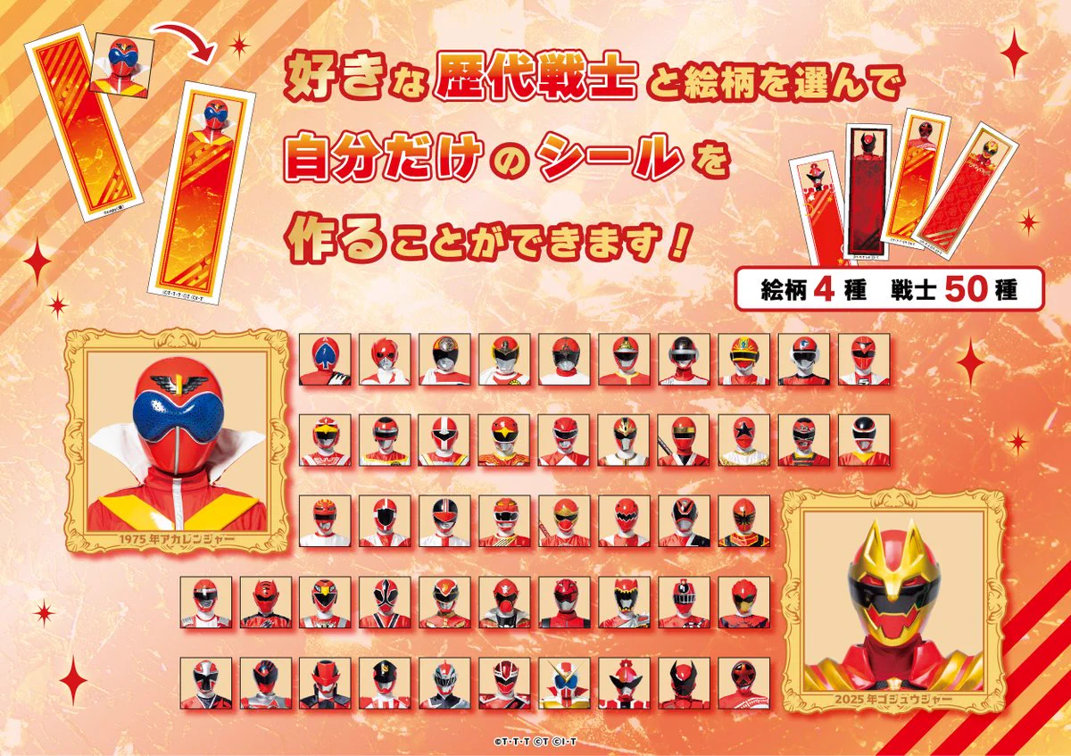 全スーパー戦隊展【公式】 on X: 