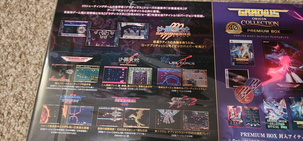 Jubei_Salinger's tweet image. #JustLanded #MailCall #FinallyHere

Gradius Origin Collection 
Premium Box

@Konami 
@PlayStation 
#PS5 #STG #Shmup