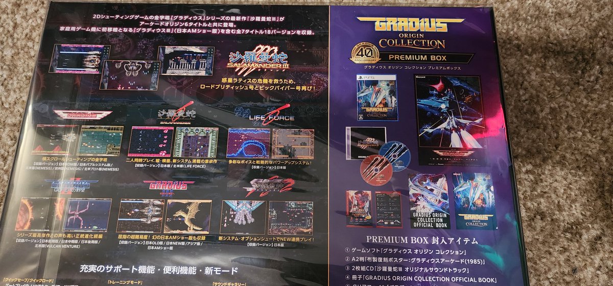 Jubei_Salinger's tweet image. #JustLanded #MailCall #FinallyHere

Gradius Origin Collection 
Premium Box

@Konami 
@PlayStation 
#PS5 #STG #Shmup