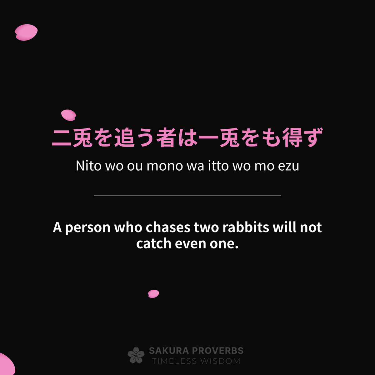 SakuraProverbs's tweet photo. 🌸 二兎を追う者は一兎をも得ず — Nito wo ou mono wa itto wo mo ezu — A person who chases two rabbits will not catch even one.
·
·
📜 Trying to do too many things at once will result in failure to achieve anything.
·
·
Follow: @sakuraproverbs and tag a friend! 🔁
·
·
#lifelesson https://t.co/HcDHUhhVA8
