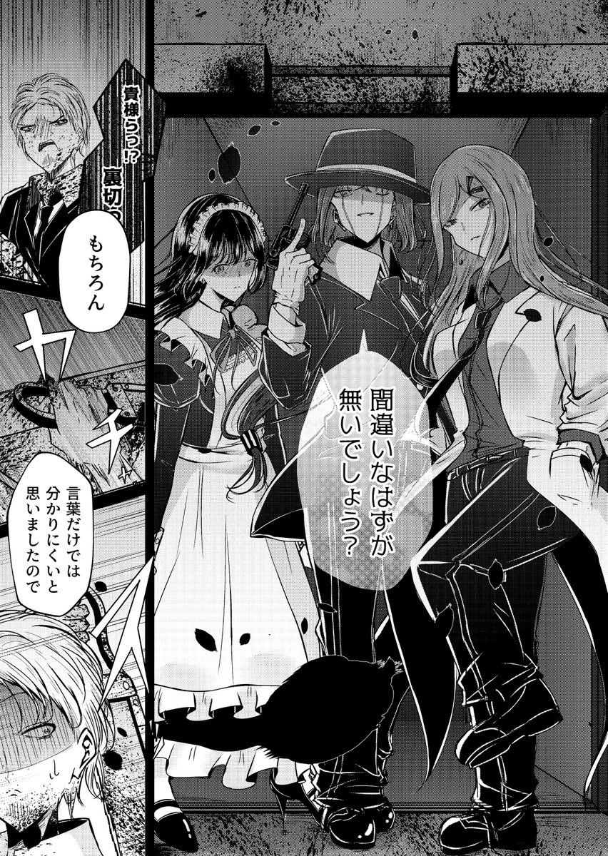 奴隷少女が片腕を無くしたご主人様に拾われるお話⑤(7/9) 
